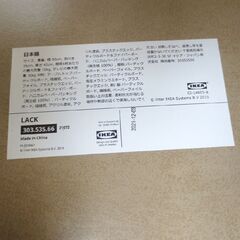 IKEA 21072 ラック サイドテーブル ブラック/黒 収納 棚 イケア 家具 札幌 北20条店の画像