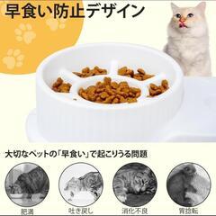 新品❕大特価❕吐き戻し軽減❕ペット用 食器 早食い防止 猫 餌入れ 水入れ 水飲み器の画像