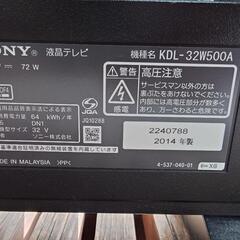 決まりました。テレビ　ソニー　2014年製の画像