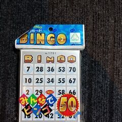 ビンゴカードの中古が安い！激安で譲ります・無料であげます