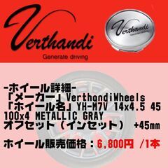 【美品】14インチ ヴェルサンディ ホイール + ATRラジアルタイヤ 4本セット ホンダ ライフダンク流用 軽自動車用の画像