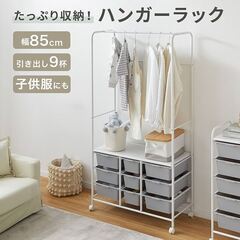 LOWYA ﾊﾝｶﾞｰﾗｯｸ収納BOX付き