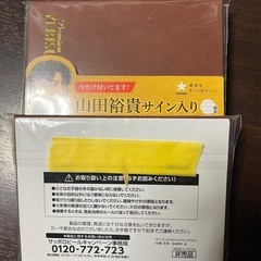山田裕貴サイン入りノート3冊
の画像