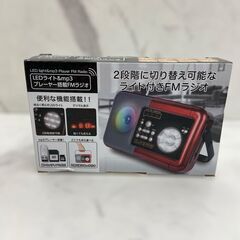 【レガストック川崎本店】LEDライト＆mp3 プレイヤー搭載FMラジオ②の画像