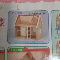シルバニアファミリー きいちご林のお家の画像