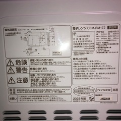 天)390.日本美的株式会社　電子レンジ　CFM-BM172の画像
