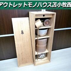 茶道具 短冊箱茶器揃え 桐箱 茶道具セット 中古 苫小牧西店