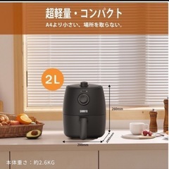 新品未使用⭐️Samkyo エアフライヤーの画像