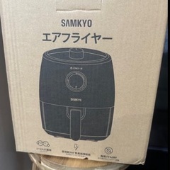 新品未使用⭐️Samkyo エアフライヤーの画像