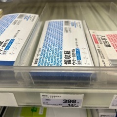 領収書【中古】