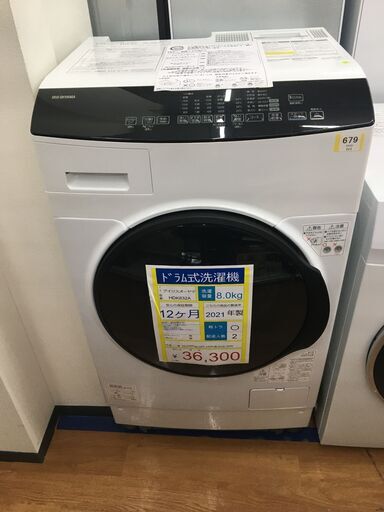 ドラム式洗濯乾燥機　AQUA　AQW-FV800E　8kg　2020年製