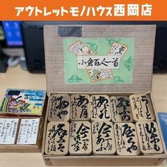 小倉百人一首 板かるた 読札付き 下の句かるた 北海道かるた 木...