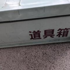 道具箱の画像