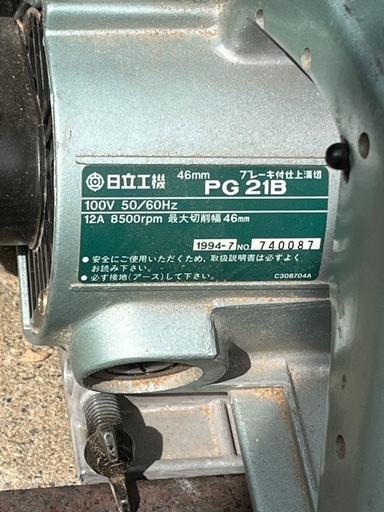 日立工機　ブレーキ付仕上溝切PG 21B