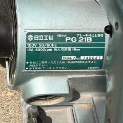 日立工機　ブレーキ付仕上溝切PG 21Bの画像