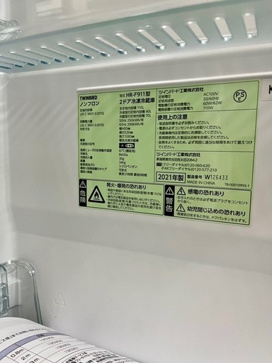 ☆2021年製☆TWINBIRD 110L 冷蔵庫【HR-FJ11】ER08 ☆2021年製☆