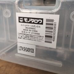 モノタロウ ケースボックス ユニット式の画像