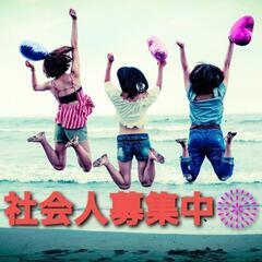 💫🌟楽しい時間を一緒に過ごそう🌟💫