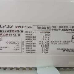☆ジモティ割あり☆ ダイキン エアコン AN22WEBKS-W 2.2kw 19年 ☆ジモティ割あり☆ ダイキン エアコン AN22WEBKS-W 2.2kw 19年