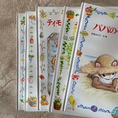 ティモシーとサラの絵本　５冊 の画像