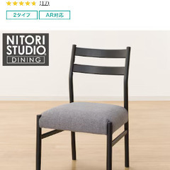 美品】直接お渡し ニトリ Nコレクション ダイニングチェア 4脚