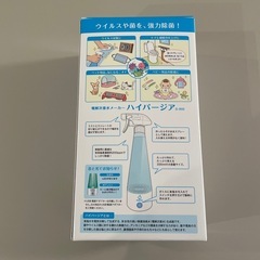 新品未使用　ハイパージア　除菌の画像