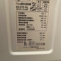 シャープ ドラム式洗濯機の画像