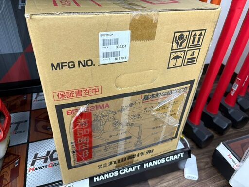 【未使用】丸山製作所 BP2521MA 灌水用エンジンポンプ タンク容量0.5L 2サイクルエンジン