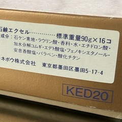 A439◇カネボウ◇絹石鹸16個◇エクセル◇の画像