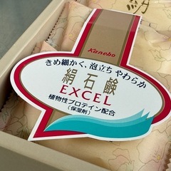A439◇カネボウ◇絹石鹸16個◇エクセル◇の画像