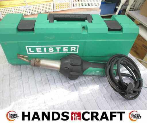 LEISTER TRIACST ホットエアツール 中古品 【ハンズクラフト宜野湾店】
