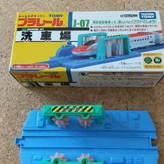 プラレール 洗車場
