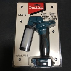 マキタ‼️makita‼️充電式ワークライト‼️ML 816‼️本体のみ‼️新古品‼️DIY‼️工具‼️