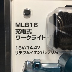 マキタ‼️makita‼️充電式ワークライト‼️ML 816‼️本体のみ‼️新古品‼️DIY‼️工具‼️の画像