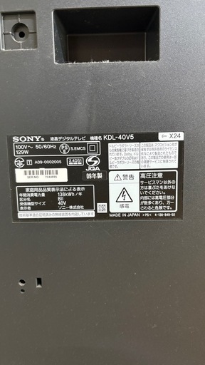 ソニー　液晶テレビ　40インチ　リモコン無し