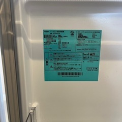 ハイアール　冷蔵庫の画像