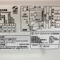 Haier 全自動洗濯機 Joy Series ホワイト JW-C55D リサイクルショップ宮崎屋　佐土原店　25.3.31Fの画像