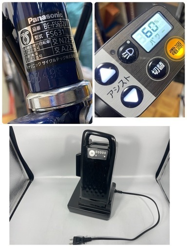 ほぼ新品‼️Panasonic 電動アシスト自転車　ビビ　ネイビー　品番/BE-FS632V 型式/FS631   26インチ　3段変