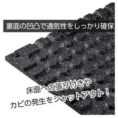 ジムマット フロアマット 20mm厚 50x50 5枚分の画像