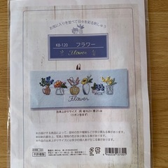 刺繍キットの画像