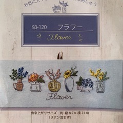 刺繍キットの画像