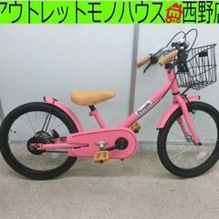18インチ 自転車 ピンク ピープル ジュニアサイクル カゴ P...