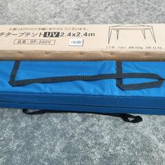 【購入決まりました】ワンタッチタープテント UV対応 縦2.4m...