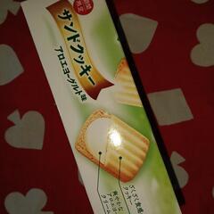 お🉐ですヨ✨　４２％OFF　MORINAGA　サンドクッキー　アロエヨーグルト味の画像