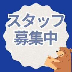 【古河：カウンターフォーク】資材運搬業務・手作業少な目・交通費別...