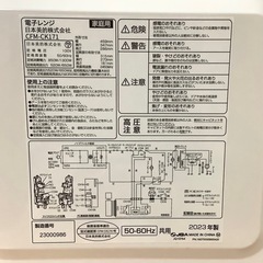 comfee 電子レンジ CFM-CK171 単機能 17L フラットテーブル 50/60Hz ヘルツフリー 2023年製 キッチン家電 中古品の画像