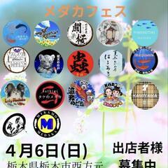 4/6 道の駅にしかた