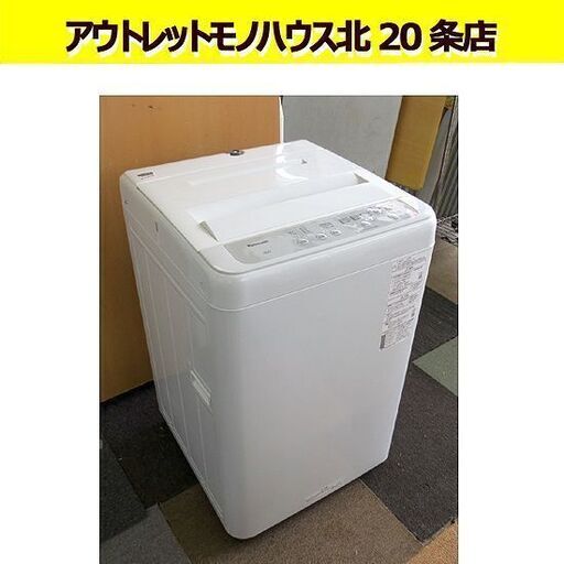 Panasonic - ⭐️Panasonic⭐️全自動洗濯機 2014年9kg美品 大阪市近郊配達無料 ⭐️Panasonic⭐️全自動洗濯機 2014年9kg美品 大阪市近郊配達無料