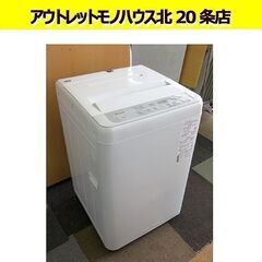 2021年製 5.0Kg Panasonic 全自動洗濯機 NA-F50B14 パナソニック 5キロ 