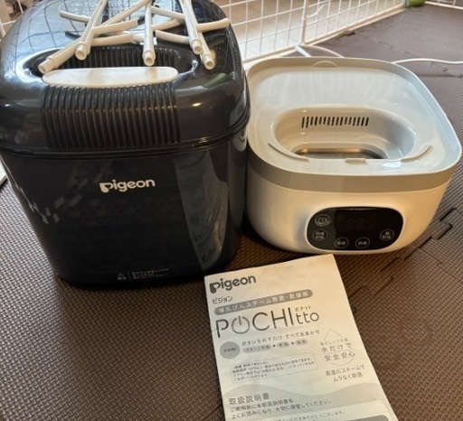 哺乳びんスチーム除菌・乾燥器 POCHItto（ポチット）
